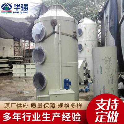 厂家生产废气洗涤塔玻璃钢吸收净化塔锅炉脱硫塔