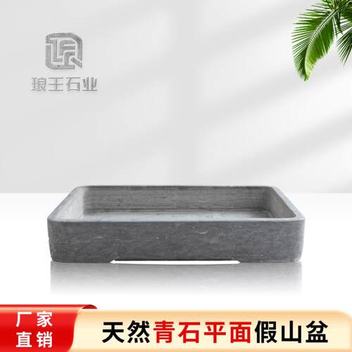 天然青石自然面石头盆景盆底座假山造景盆长方形吸水石花盆底托盘