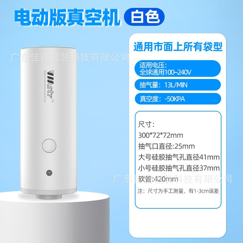 服动袋真空袋抽气泵电迷你电真空装泵PNO压缩袋手持吸气泵小型泵