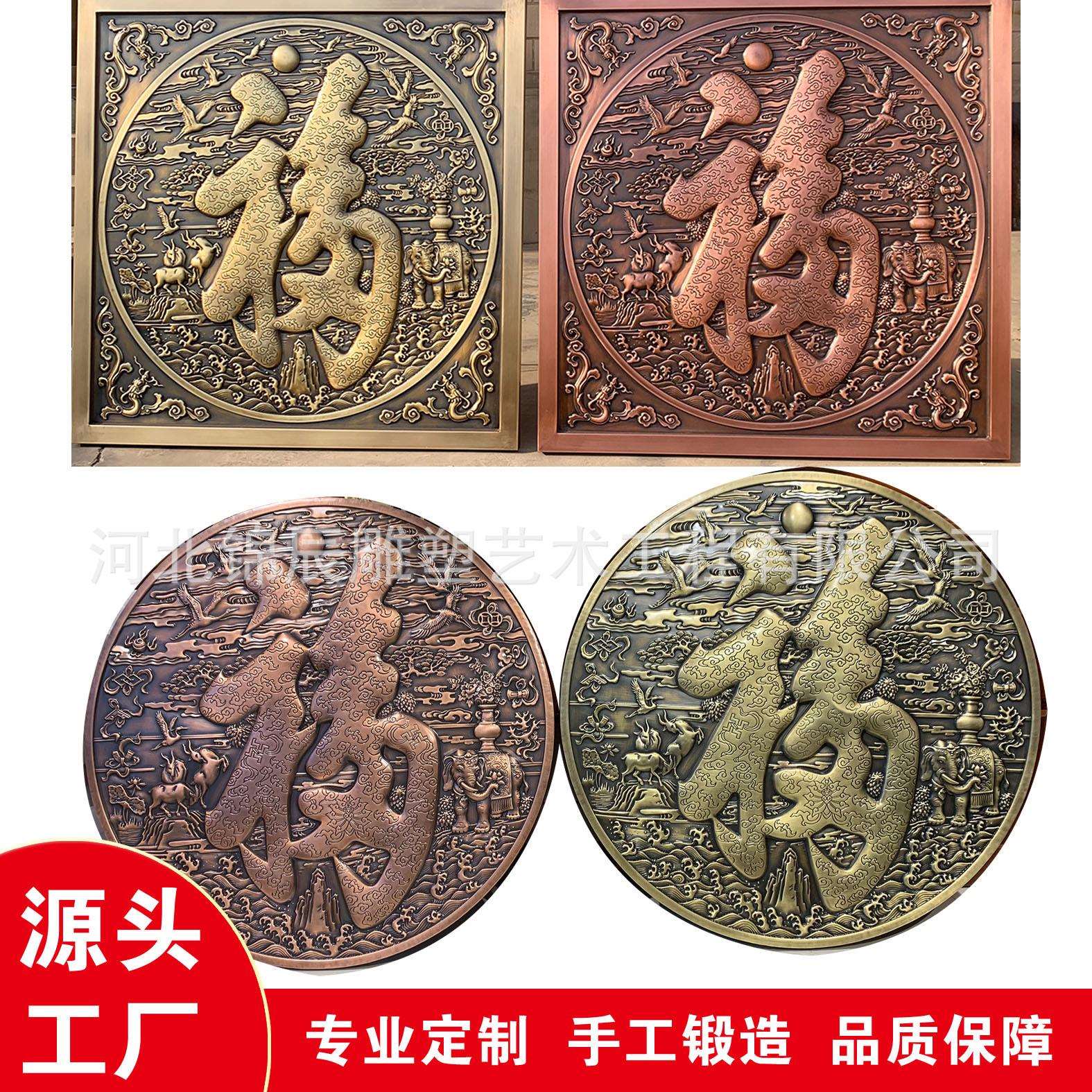 装饰画铜福字錾刻铜板画铜浮雕室内雕塑室内装饰