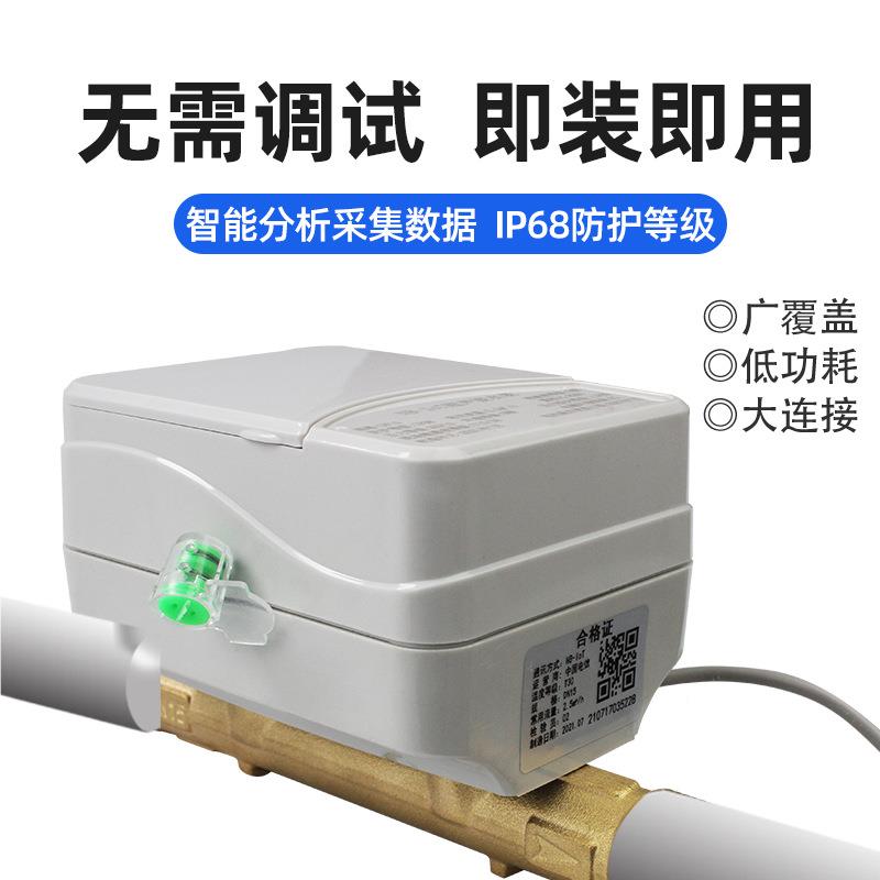 加工定制NB超声波传水表RS45多讯口通对接8城市水务管道监DN15远