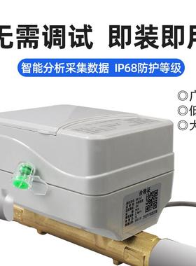 加工定制NB超声波传水表RS45多讯口通对接8城市水务管道监DN15远