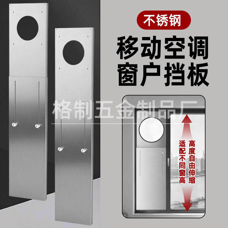 窗户免打孔挡板排风管挡风隔板不锈钢可伸缩板密封板烟机排烟