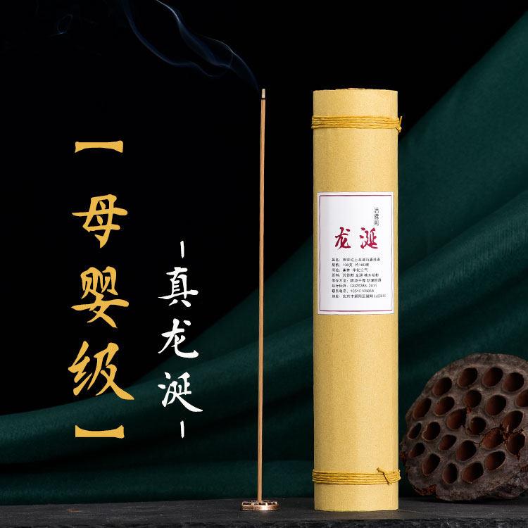 龙涎香天然线 线香芽庄惠安沉香富森红土香薰助眠卧环香保真 失眠