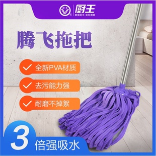 厨王鹿皮巾拖把圆头墩布鹿皮绒吸水PVA传统家用拖布腾飞包