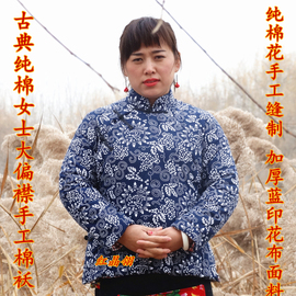 红晶翎纯棉印花布民族风女士成人偏襟棉袄 纯棉花手工棉衣冬装