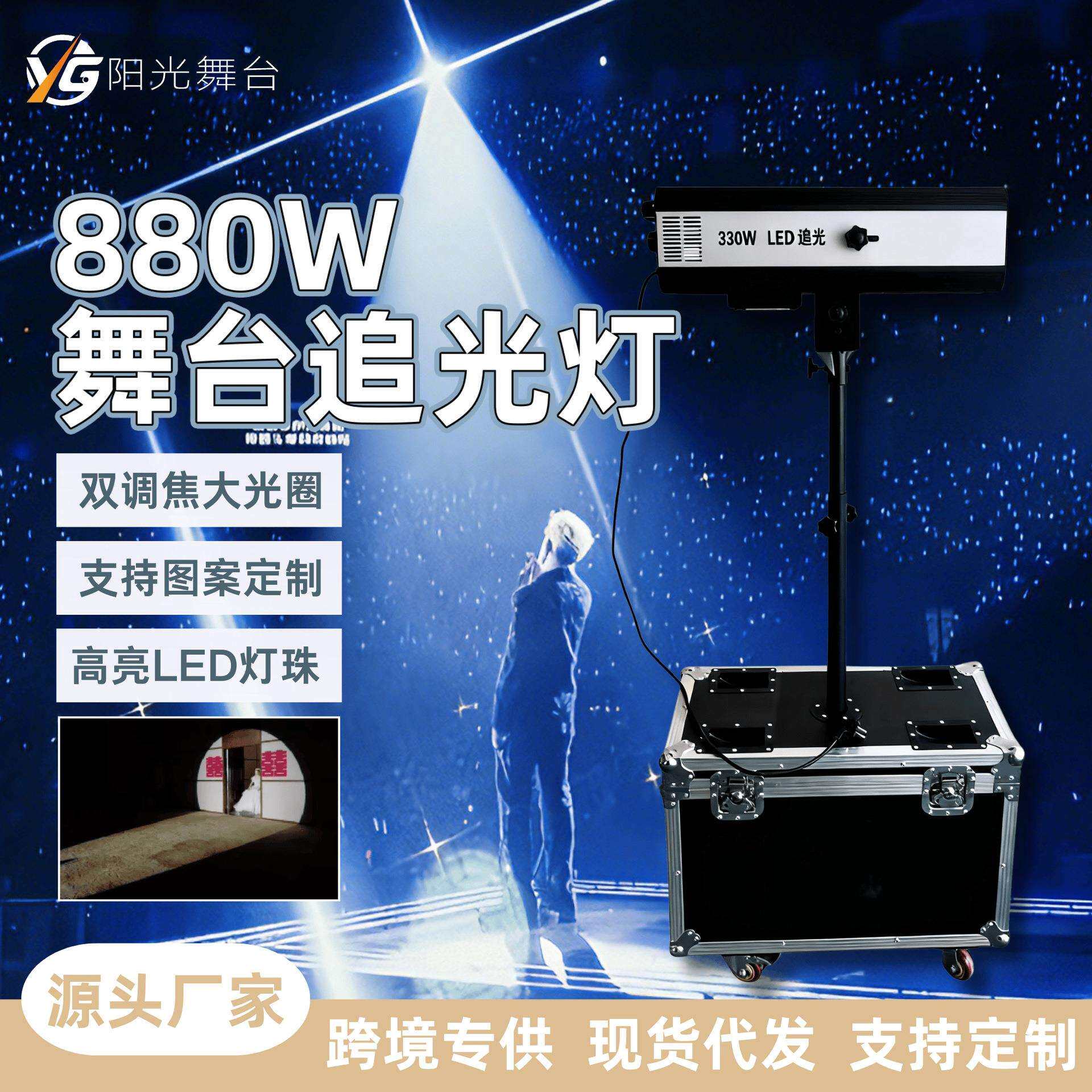 LED880W光束双调焦追光灯婚庆演出图案效果灯舞台灯0瓦聚光灯