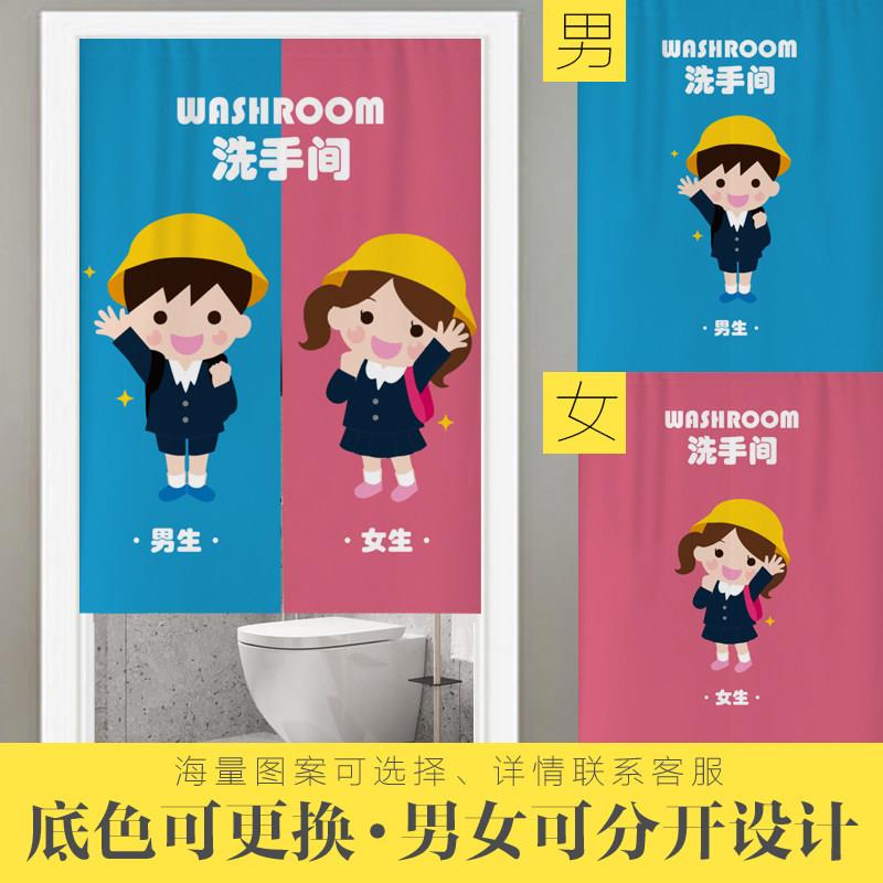 幼儿园厕所门帘儿童卫生间布帘学校洗手间遮挡托儿所隔断帘免打孔