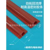 发泡 硅胶密封条发泡浩焊 宝胶条回流波峰焊耐高温劲拓密封 不