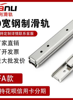 替MS米KC-283钢制导轨IDA53二节侧装轨道IDA63三节式双层线 线性