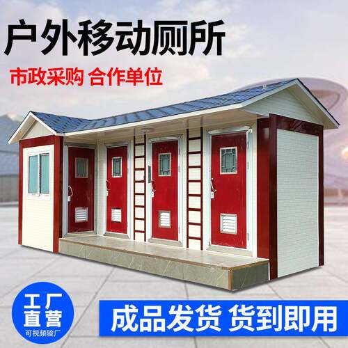 厂家供应移动厕所卫生间免水型生态移动厕所市政移动厕所卫生间