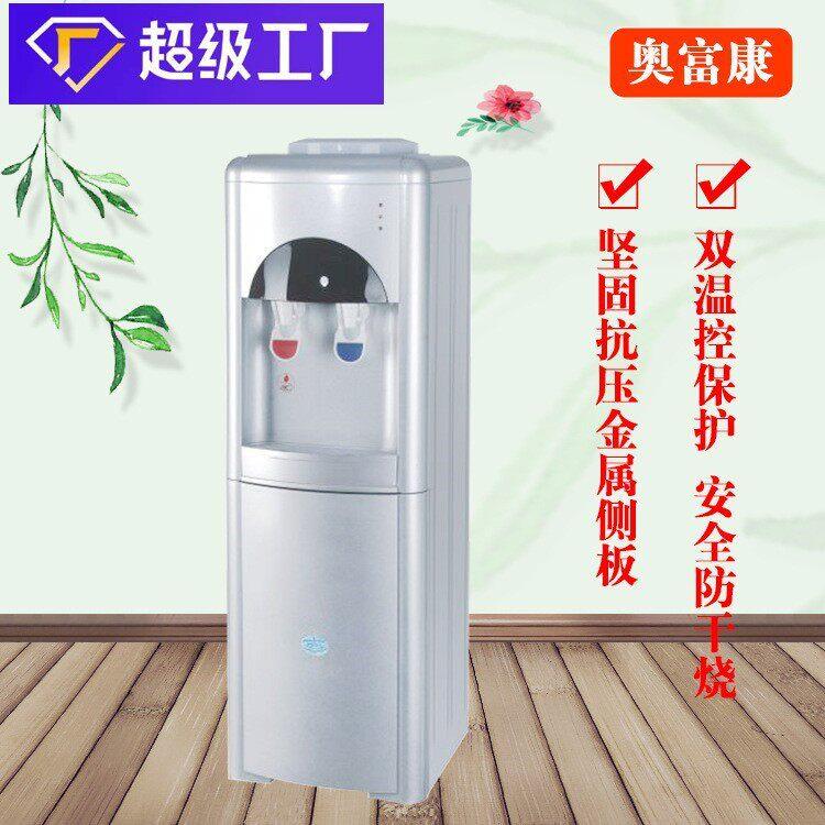 净水器立式家用饮水机厂家加工贴牌冷热型净水机压缩机压缩制冷
