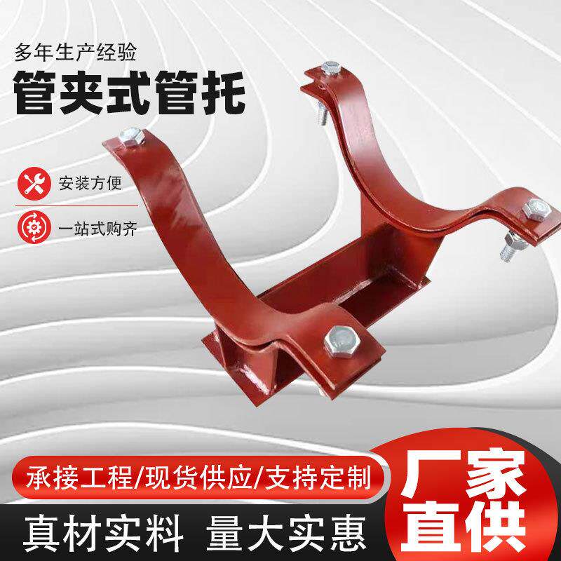 碳钢管夹式管托J2J4型固定滑动T型H型焊接管道支座管路支架