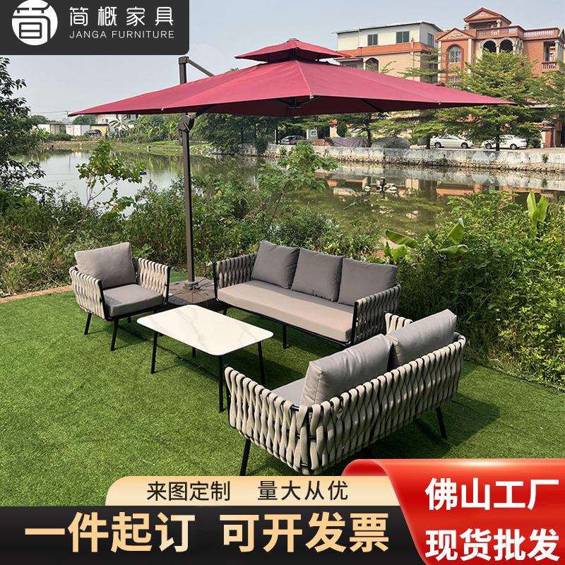 户外沙发餐桌椅组合家具庭院民宿会客双人沙发室外防水防晒家具
