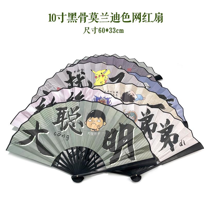 国潮古风扇子折扇中国风个性酒吧蹦迪扇便携随身折叠竹扇拍照道具