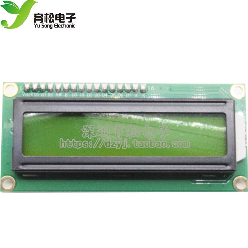 IIC/I2C 1602液晶模块 黄绿屏 提供库文件