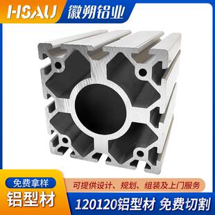 现货120120铝型材激光雕刻机铝横梁铝合金大梁120120铝型材