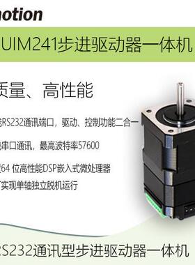 优爱宝RS232通讯型步进驱动器UIM241L02P/UIM241C04P/UIM241C08P