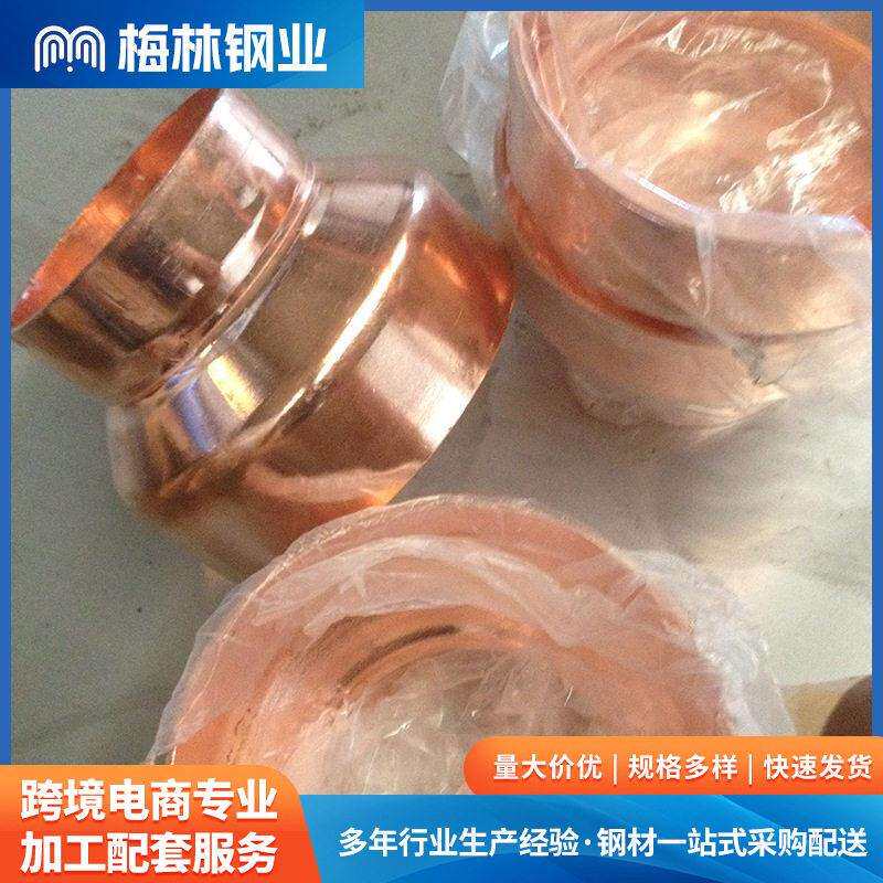 厂家销售承插焊接紫铜管件 船用连接铜管弯头45度90度快装弯头