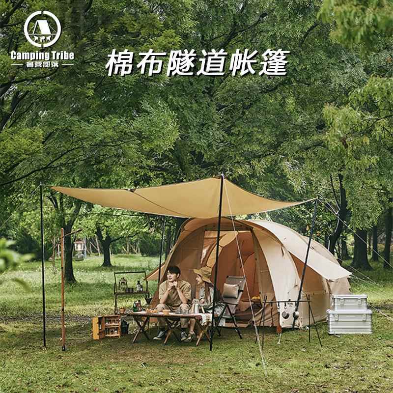 网红营地隧道帐篷户外加厚防风防雨一室一厅帐篷便携双层棉布帐篷