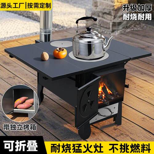 多功能灶炉用柴火灶家用烧木柴大锅台农村无烟移动土灶台柴炉