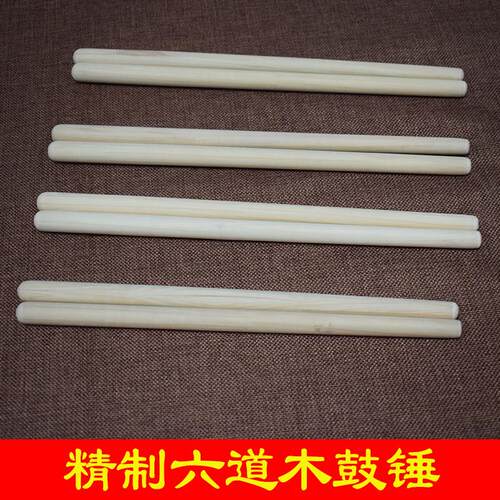 京福韵六道木堂鼓锤鼓棒子战 鼓锤长26CM28公分30厘米实木鼓锤鼓