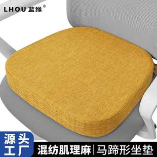 加厚海绵马蹄形坐垫木椅子垫座椅凳子餐椅垫实木防滑家用屁垫座垫