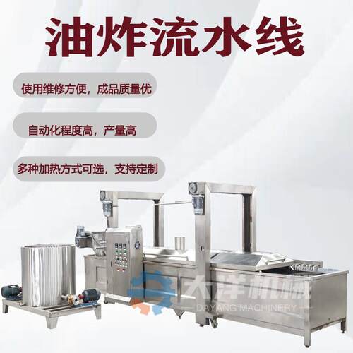 燃气加热油炸线配备过滤系统多段控温多种型号茄盒小麻花油炸机器