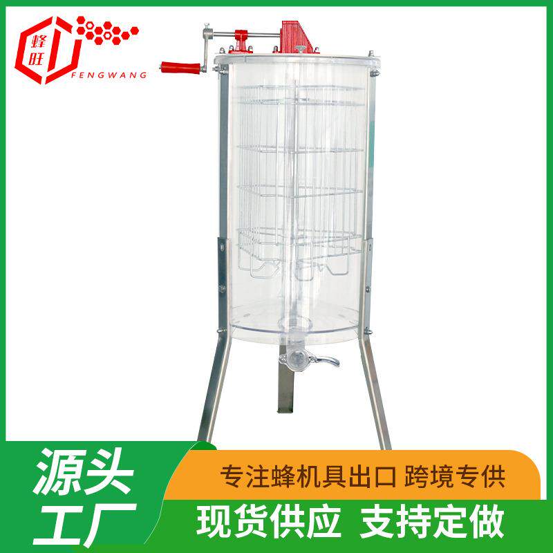透明摇蜜机出口型三框手动玻璃蜂蜜分离机甩蜜机机械