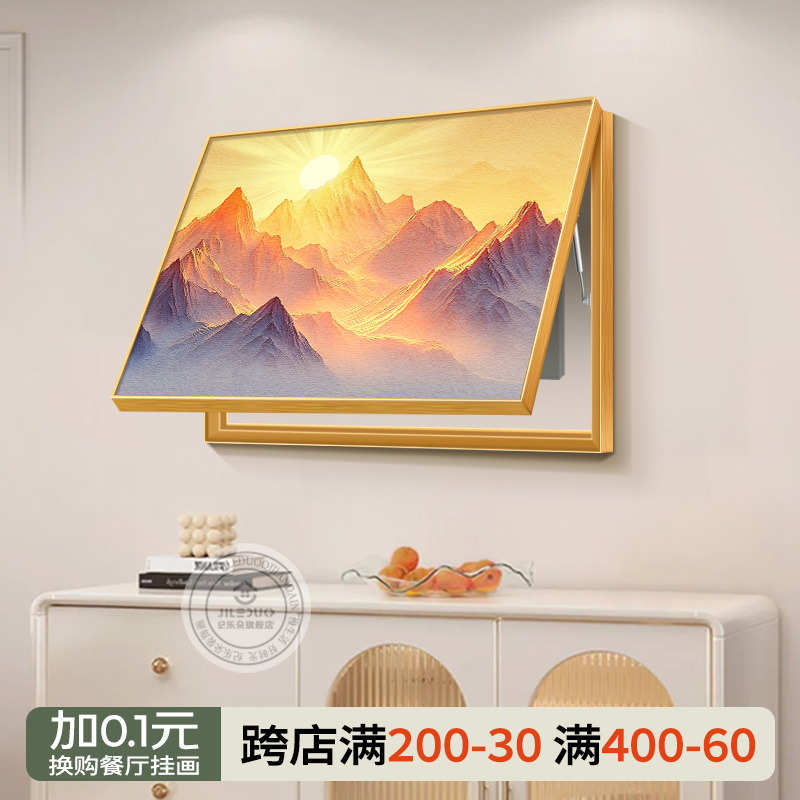 现代简约日照金山电表箱盒装饰画高级感电闸箱遮挡挂画免打孔壁画