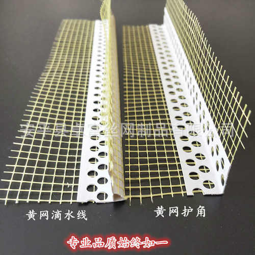 外墙建筑保温护角网鹰嘴滴水线条带网阳角线滴水网厂家