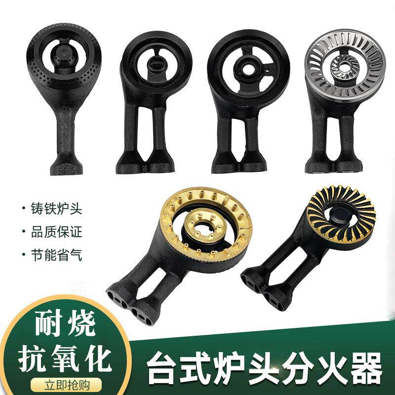 家用台式灶炉煤气通用炉头分火器火盖灶芯配件液化气猛火炉头配件