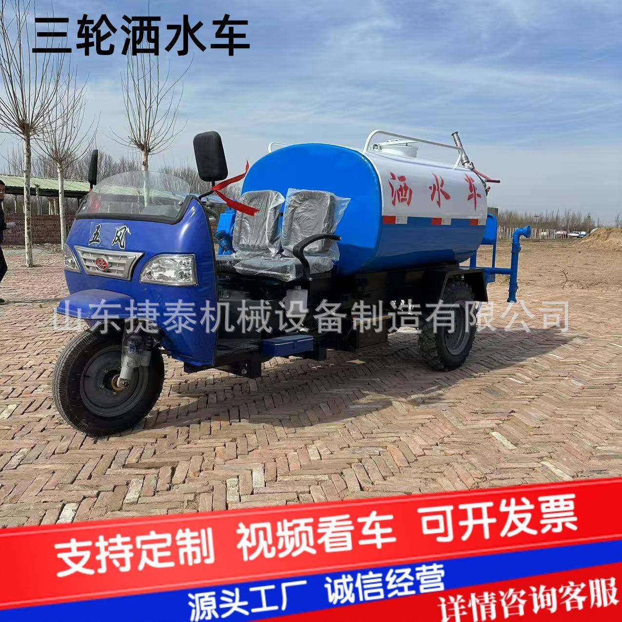 多功能柴油三轮洒水车工地用小型抑尘喷洒车园林绿化雾炮抑尘车