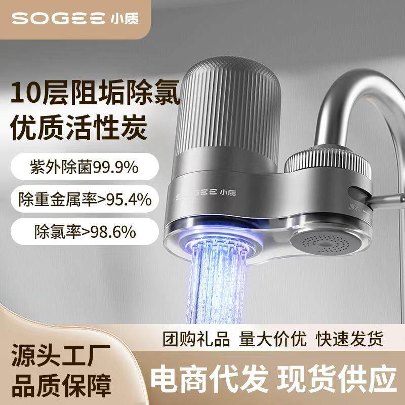 小质水龙头净水器除水垢除余氯过滤水垢自来水前置过滤器双出水
