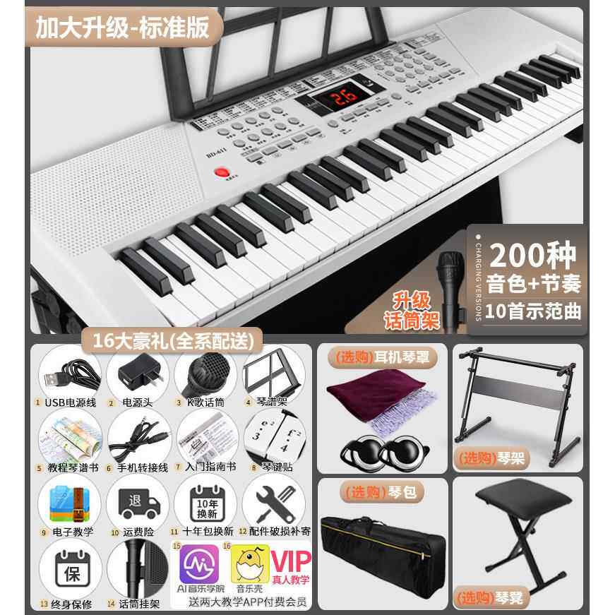 高档SUOYU索羽电子琴功能初学儿者入多门6键成年1童幼师专业用电