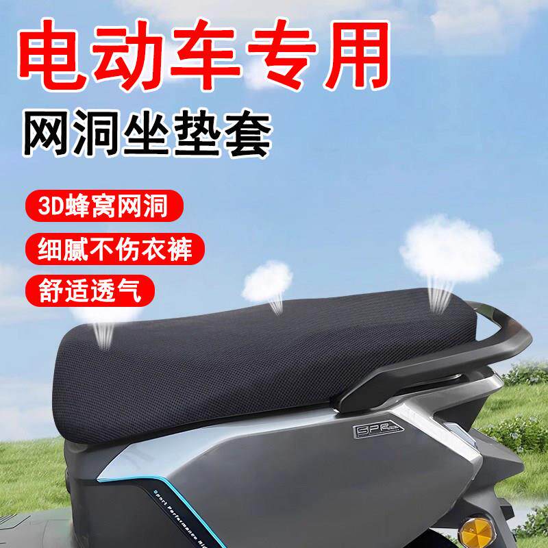 专用于爱玛电动车座套防水防晒耐磨星瀚cq700欣果ca500/q5小配件