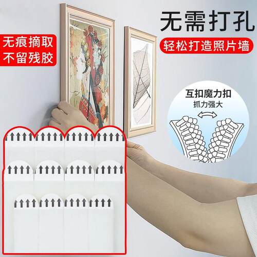 挂画神器免打孔婚纱照相框挂墙钉魔力扣无痕胶魔术贴隐形粘贴挂钩