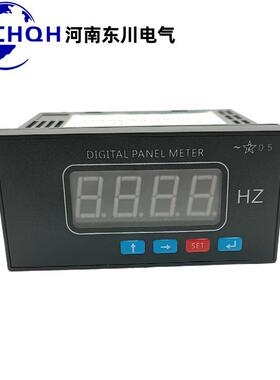 单相数显频率表DC0-10V4-20mA显示50HZ数字转速表5A电流电压表