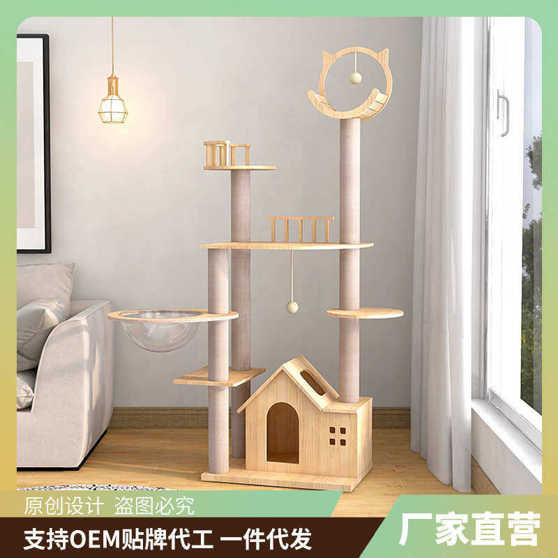 跳台猫 实木树爬架助猫超2022屋猫别墅架新款猫萌猫太空舱窝大猫,宠物/宠物食品及用品,猫窝/屋/帐篷/沙发,淘宝优惠券,粉丝福利购,淘宝优惠卷