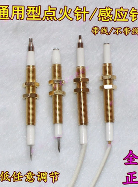 燃气灶煤气灶点火火器爆米花机
