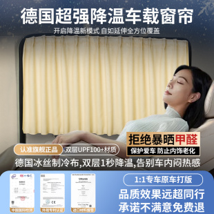 轨道2025新款 汽车窗帘遮阳帘防晒隔热车内侧窗帘隐私挡板罩嵌入式
