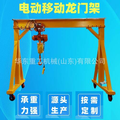 小型电动龙门架 移动式简易起重机 3t工地仓库用起重搬运龙门架