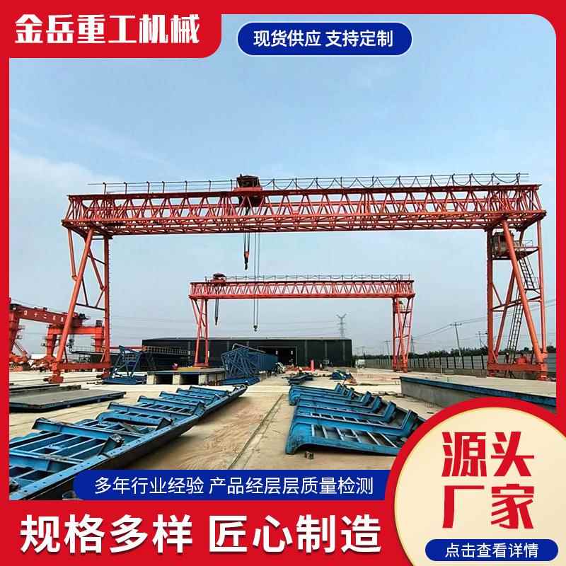 高速路预制梁厂花架提梁机门吊 桥梁建设180吨40米架桥机 提梁机
