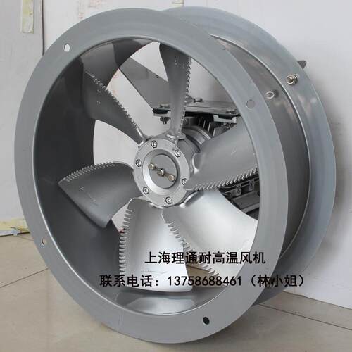 SFW-B5-4烘烤循环F级高温高湿轴流风机铜线六片叶380V 750W/1.1KW