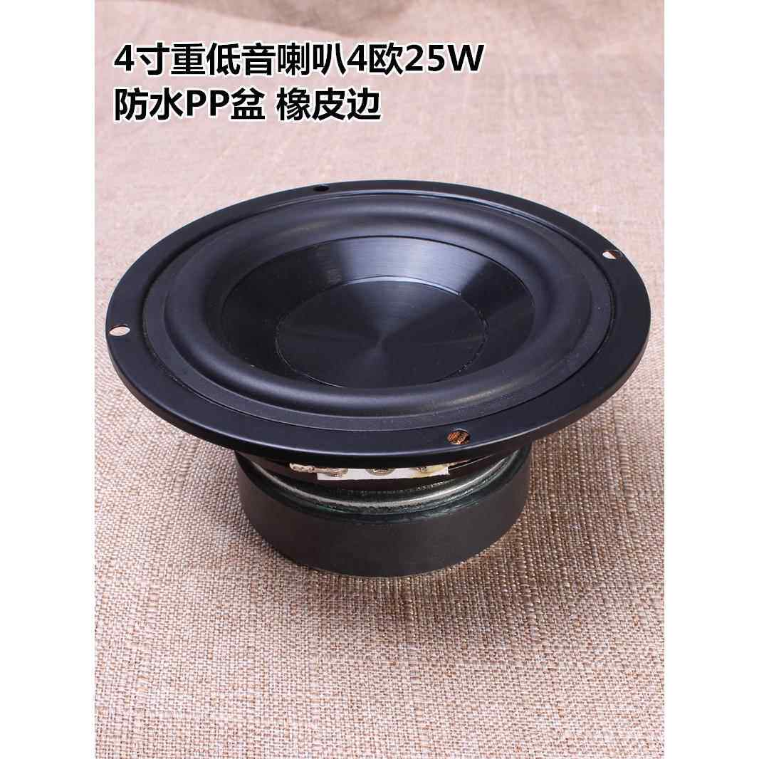 4寸低音喇叭4欧25W长冲程漫步多媒体蓝牙有源音箱DIY重低音炮单元