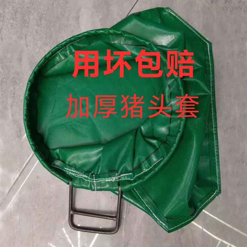 加厚套猪头袋抓猪神器养殖猪用铁圈网兜逮猪用