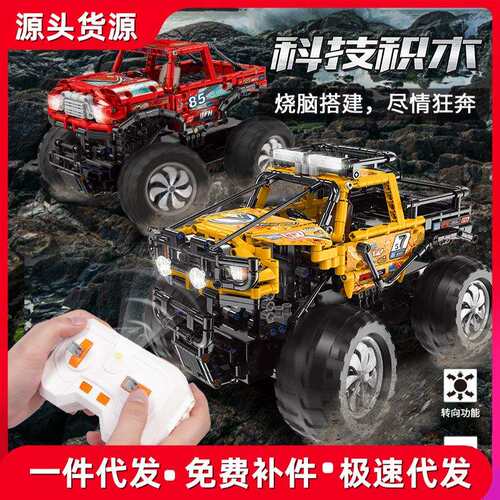 星堡XB-22001-4遥控奔驰路虎大脚怪越野车拼装拼插小颗粒积木玩具