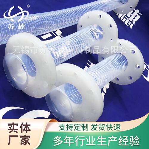 pfa波纹管 84×81 透明带平头中间波纹 PTFE/PFA透明管