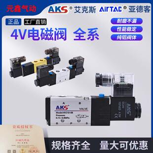 4V210 08气动电磁阀310二位五通410换向阀110电子控制阀电磁阀24v