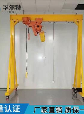 5FT动-0.545 厂家热销移手推行走可简易式小型龙门架